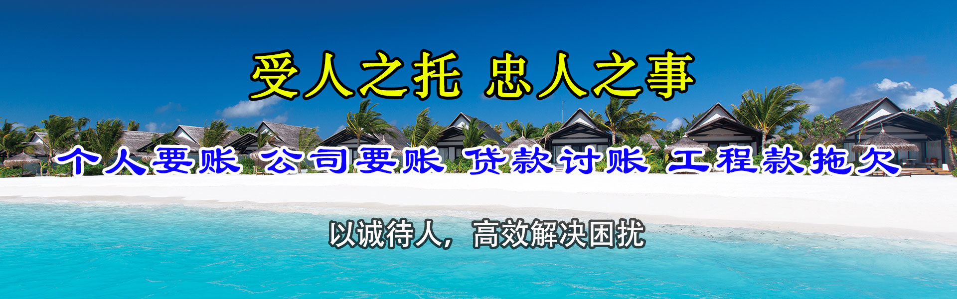 谷城收债公司