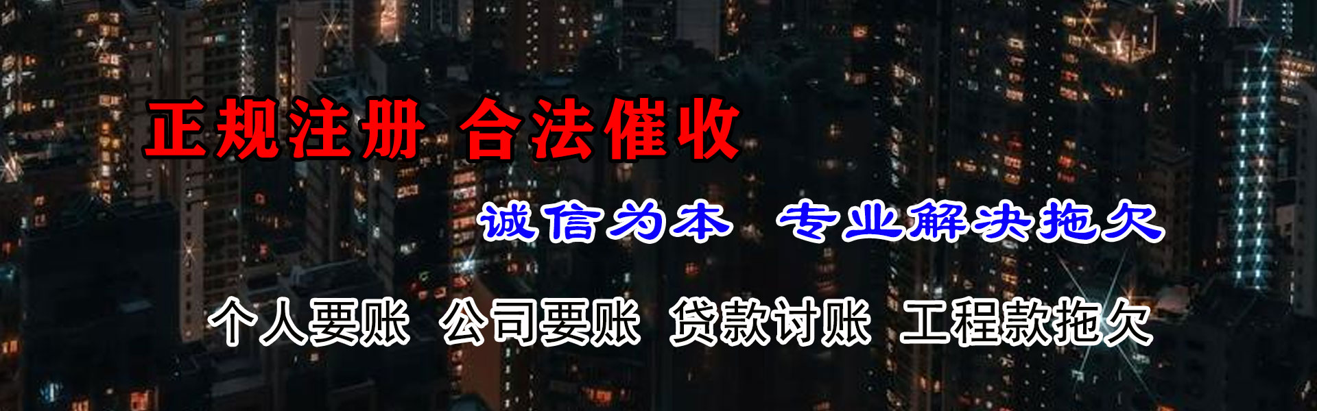 谷城清债公司